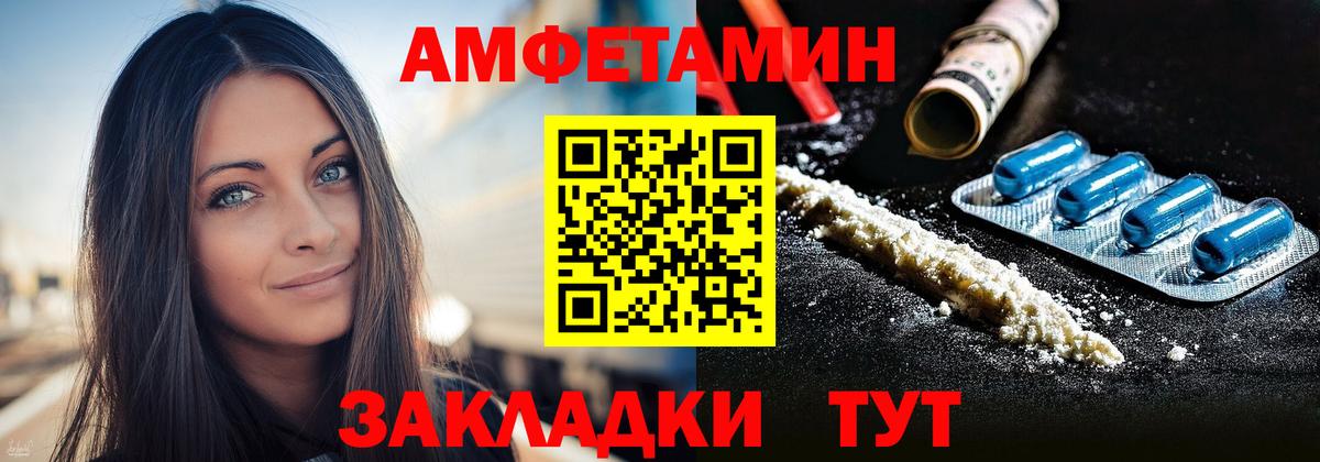 Амфетамин 97%  Вход с VPN  Амфетамин  Лянтор 