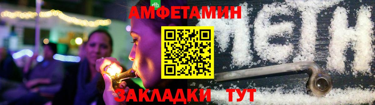 Amphetamine 97% Лянтор