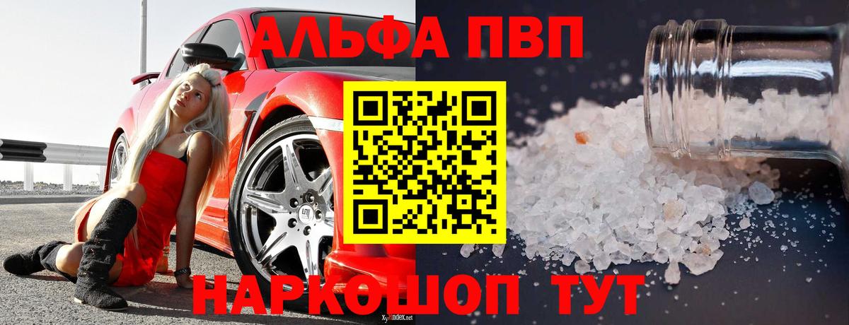 APVP СК  A PVP крисы CK  А ПВП Соль  Вход с VPN  Лянтор 