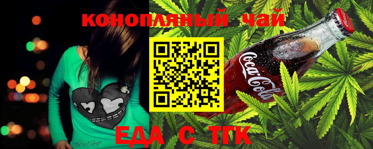 Cannafood конопля  Вход с VPN  Лянтор 