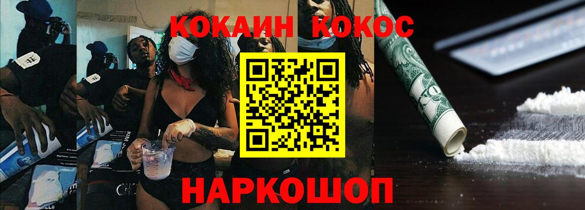 КОКАИН Колумбийский  КОКАИН  наркота  Кокаин Эквадор  Вход с VPN  Лянтор 