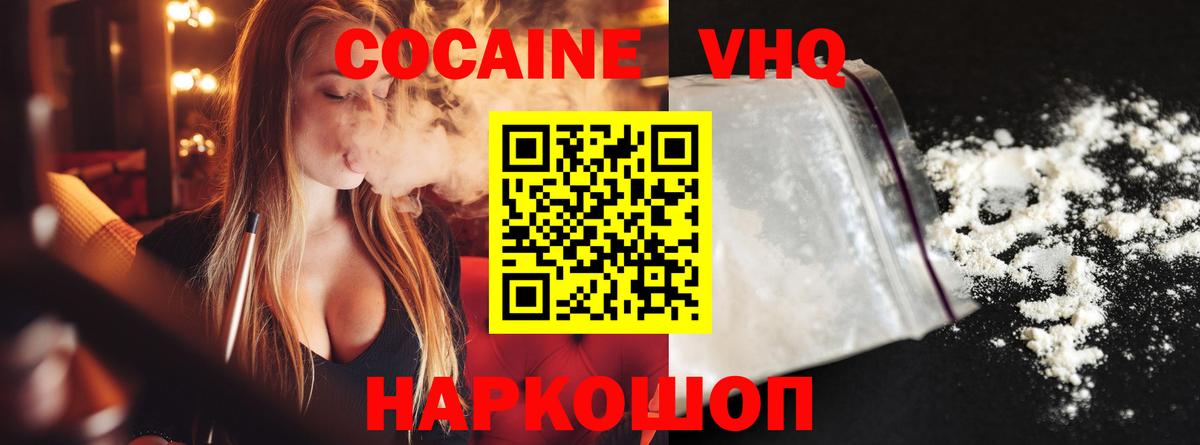 COCAIN Fish Scale Лянтор