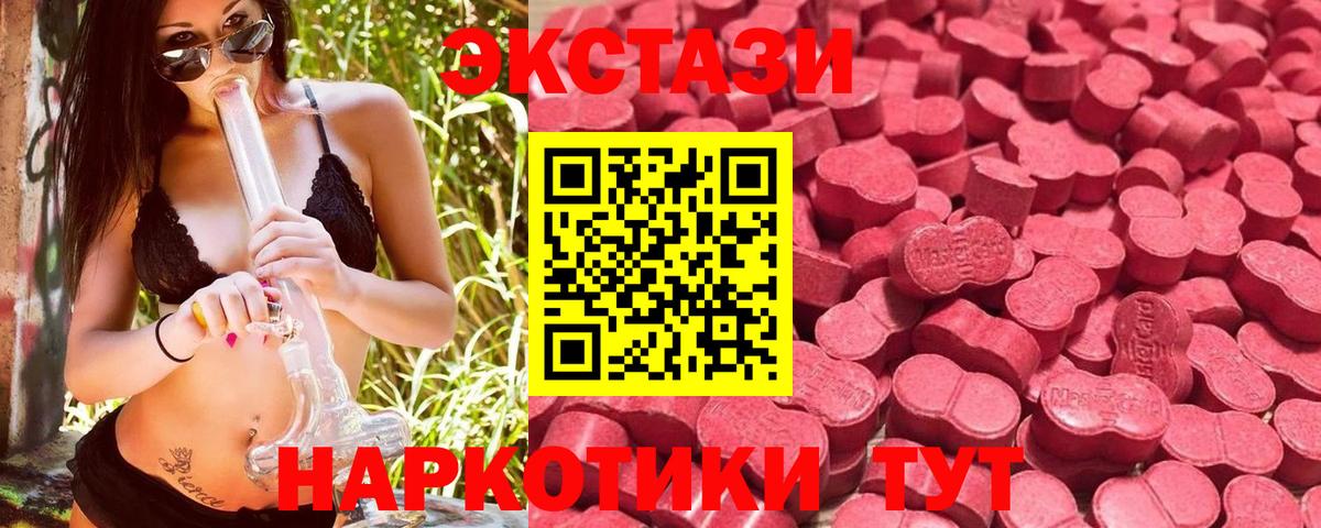 Ecstasy TESLA  Вход с VPN  Лянтор  Ecstasy Philipp Plein 