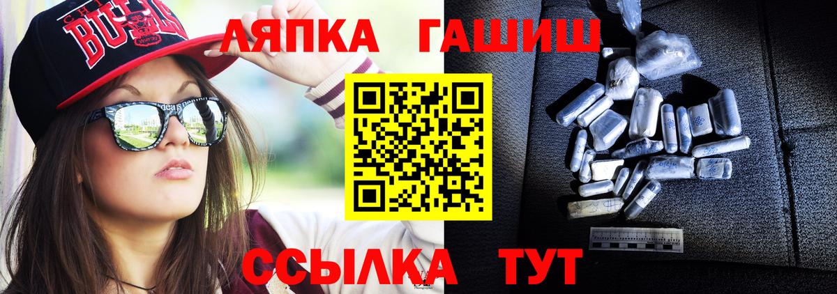 ГАШИШ хэш Лянтор