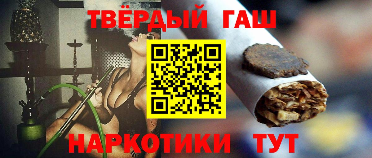 ГАШИШ хэш  ГАШ гарик  Гашиш  Лянтор  Вход с VPN 