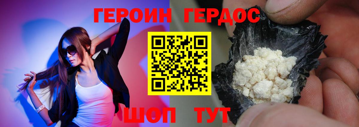 ГЕРОИН  Вход с VPN  Лянтор  ГЕРОИН VHQ 