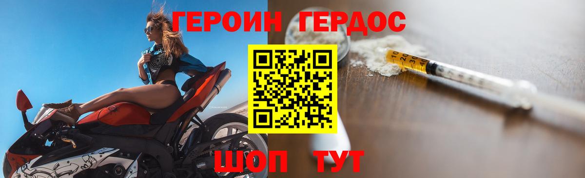 Героин герыч Лянтор