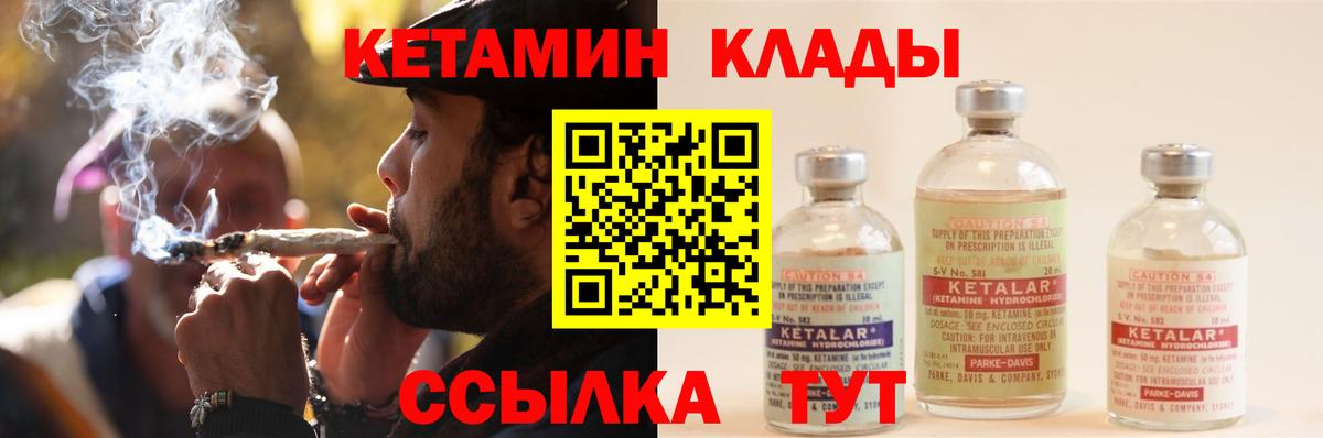 КЕТАМИН VHQ Лянтор