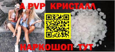 a pvp Ипатово
