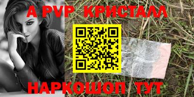 a pvp Ипатово