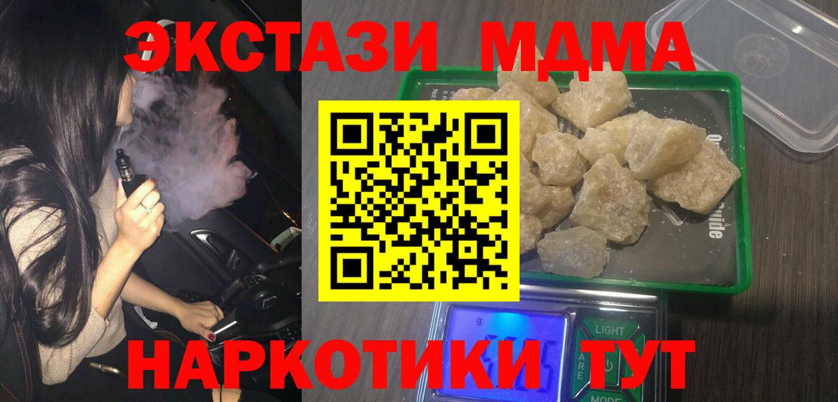 МДМА VHQ  MDMA  Лянтор  Вход с VPN  МДМА молли 
