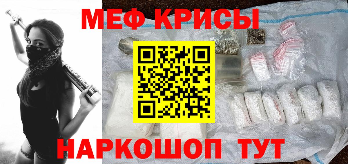 МЕФ кристаллы Лянтор