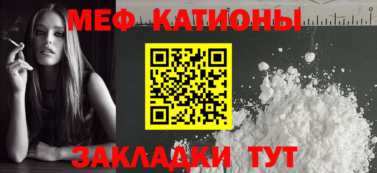 Лянтор  Меф  Вход с VPN  МЯУ-МЯУ кристаллы  Меф 4 MMC 