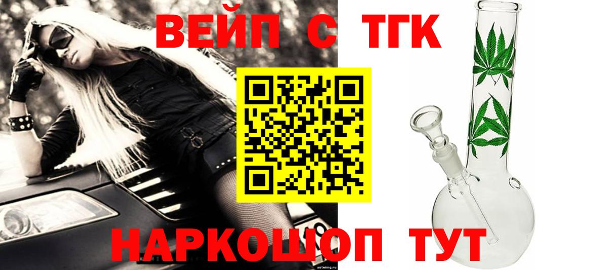 Дистиллят ТГК вейп Лянтор