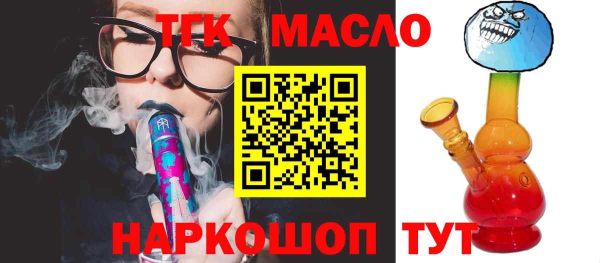 Лянтор  Дистиллят ТГК Wax  Вход с VPN 